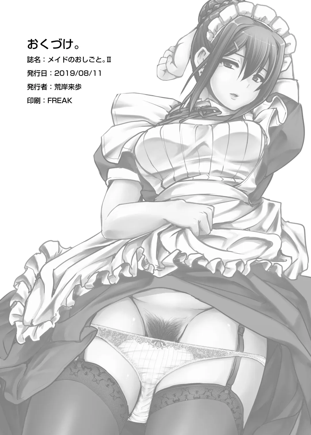 [Alexi Laiho] Maid no Oshigoto. II Fhentai.net - Page 37