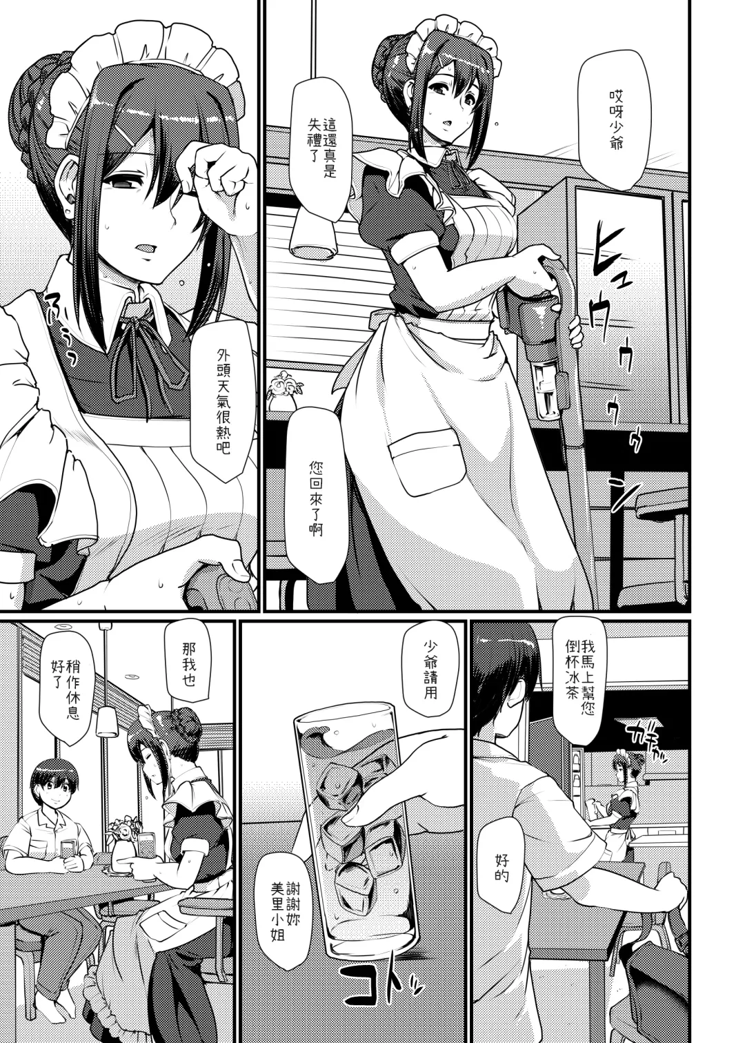 [Alexi Laiho] Maid no Oshigoto. II Fhentai.net - Page 8