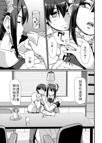 [Alexi Laiho] Maid no Oshigoto. II Fhentai.net - Page 10