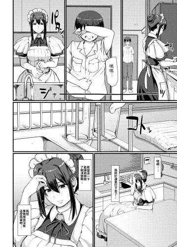 [Alexi Laiho] Maid no Oshigoto. II Fhentai.net - Page 13