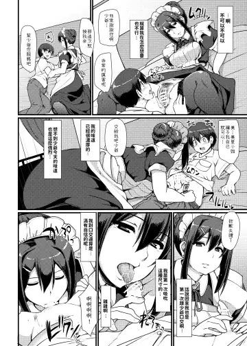 [Alexi Laiho] Maid no Oshigoto. II Fhentai.net - Page 25