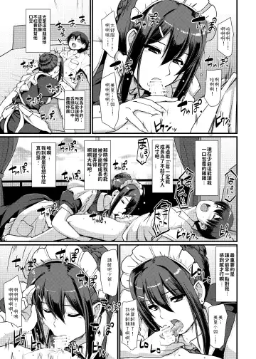 [Alexi Laiho] Maid no Oshigoto. II Fhentai.net - Page 26