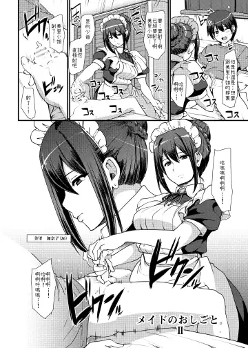 [Alexi Laiho] Maid no Oshigoto. II Fhentai.net - Page 3