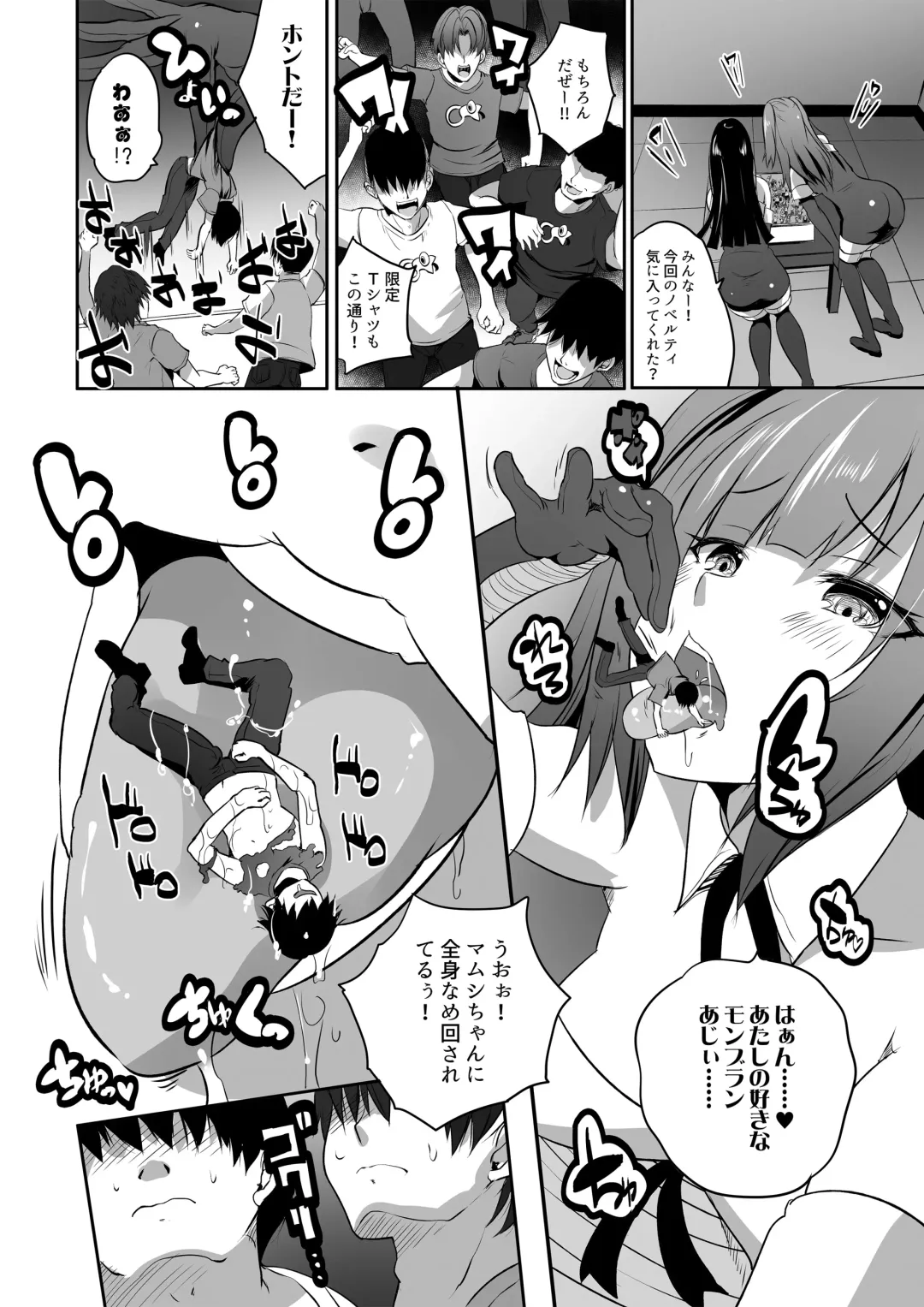 [Doskoinpo - Lobster - Teterun] Microne Magazine Vol. 61 Fhentai - Page 10