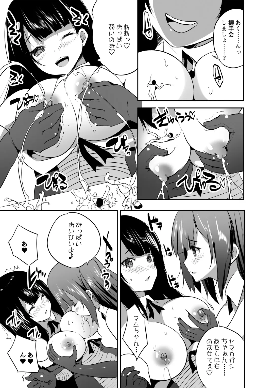[Doskoinpo - Lobster - Teterun] Microne Magazine Vol. 61 Fhentai - Page 13