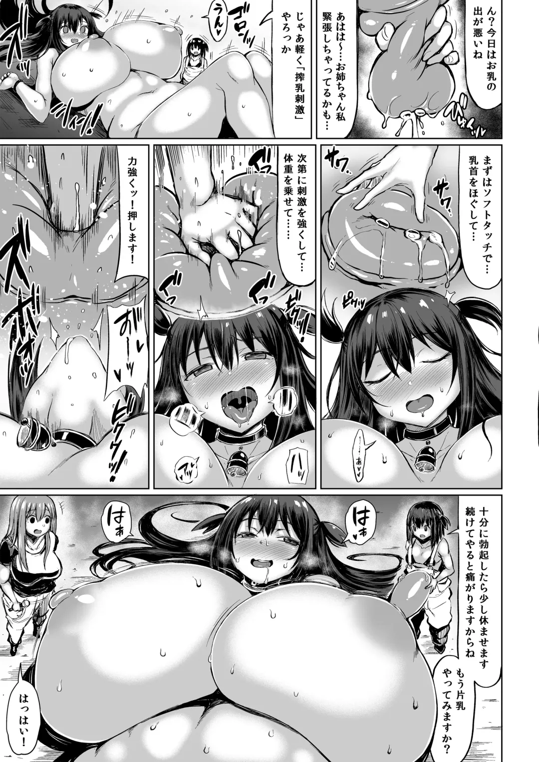 [Doskoinpo - Lobster - Teterun] Microne Magazine Vol. 61 Fhentai - Page 29