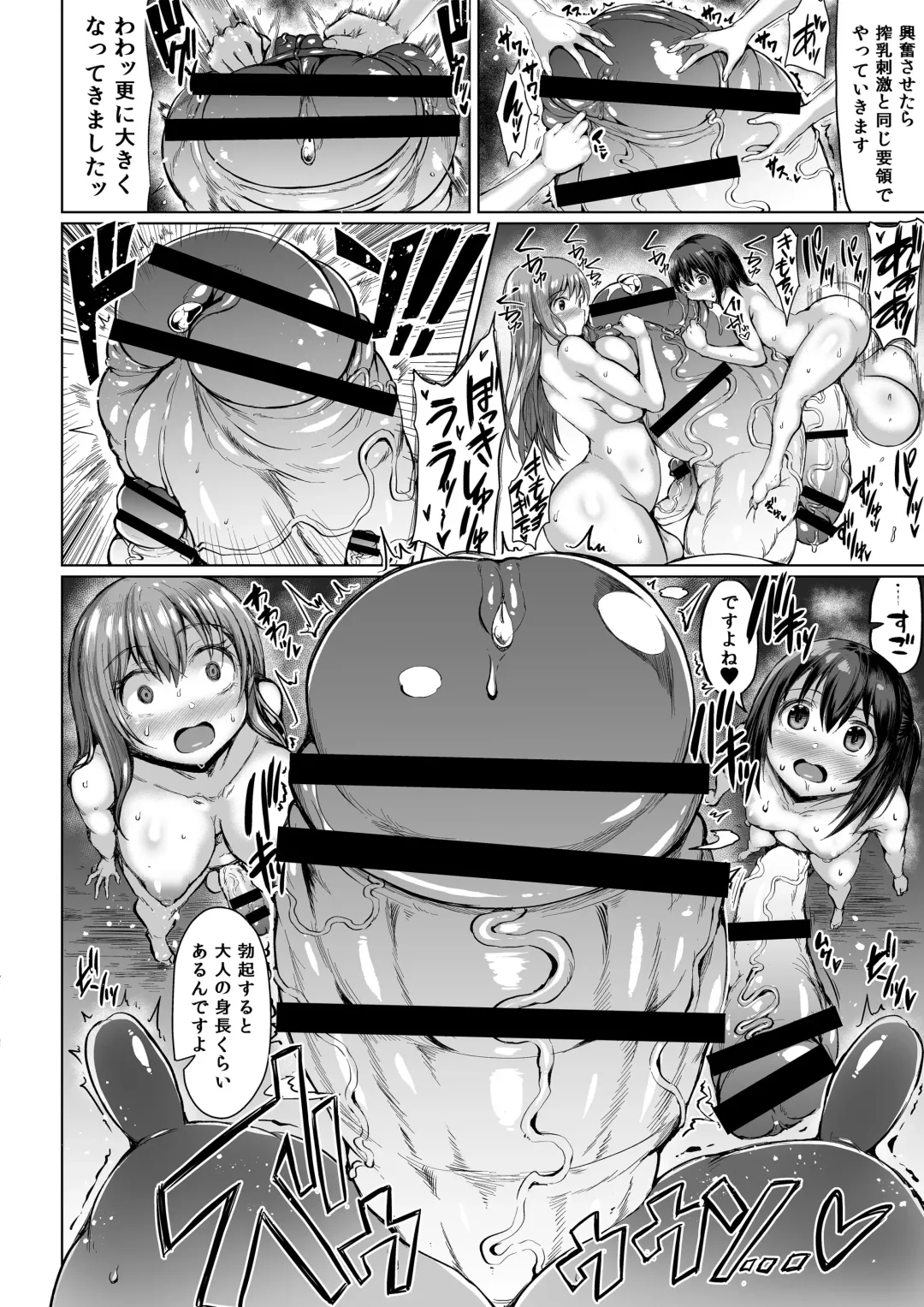 [Doskoinpo - Lobster - Teterun] Microne Magazine Vol. 61 Fhentai - Page 34