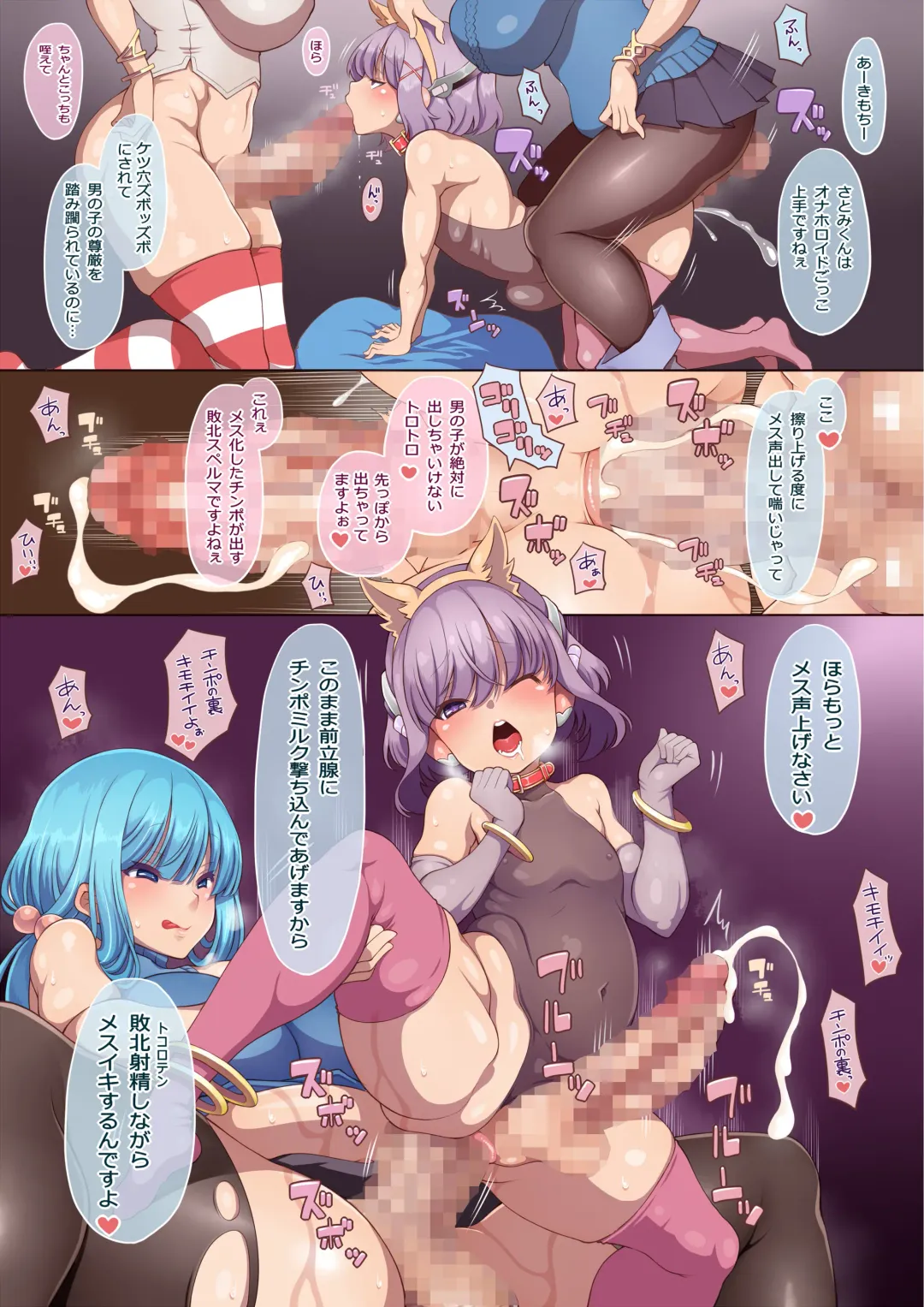 [Doskoinpo - Lobster - Teterun] Microne Magazine Vol. 61 Fhentai - Page 7