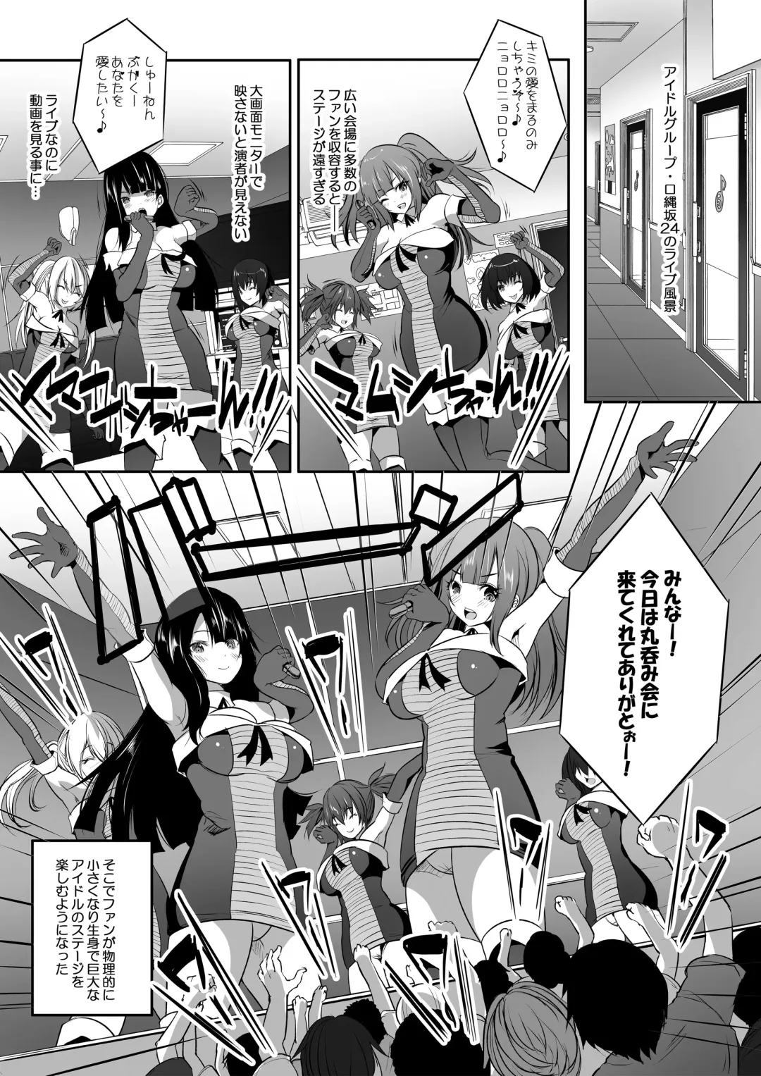 [Doskoinpo - Lobster - Teterun] Microne Magazine Vol. 61 Fhentai - Page 9