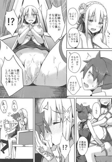 [Minato Yoshihiro] Majo no Nokoriga II Fhentai - Page 7