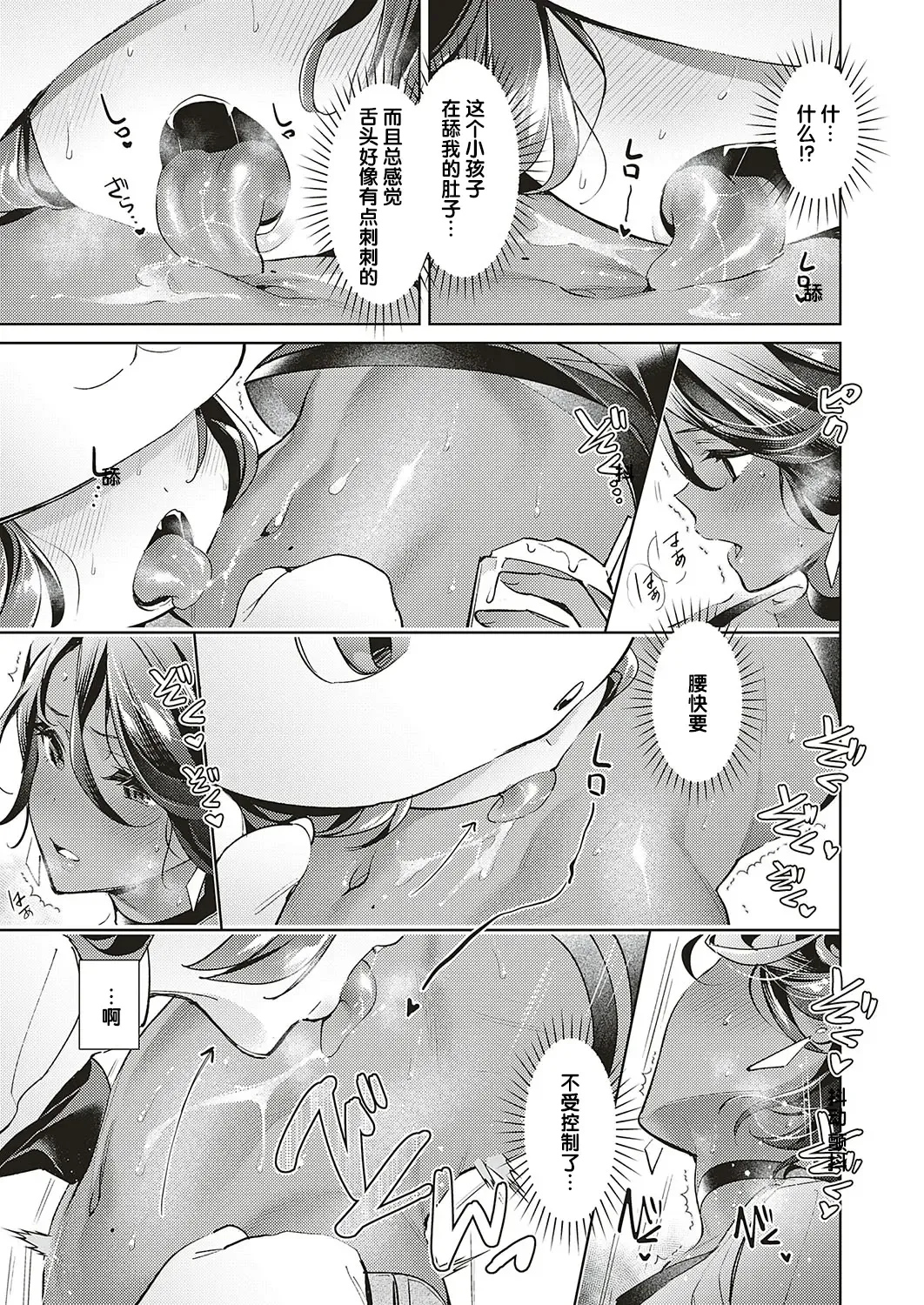 [Hizuki Akira] Yokubou Pandora 12 | 欲望潘多拉 12 Fhentai.net - Page 13