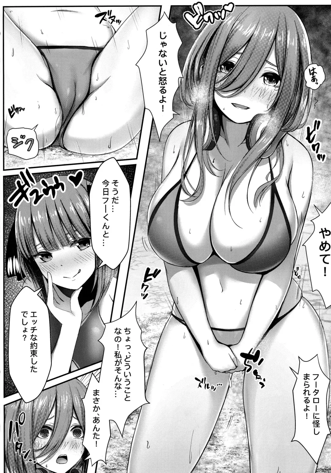 [Kannko] Kouhei ni Ikou ze! - 2toubun no sex on beach Fhentai - Page 3