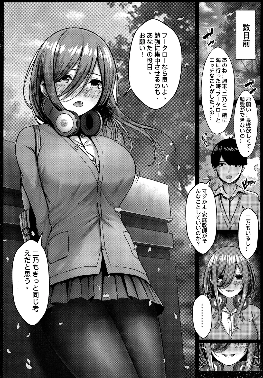 [Kannko] Kouhei ni Ikou ze! - 2toubun no sex on beach Fhentai - Page 4