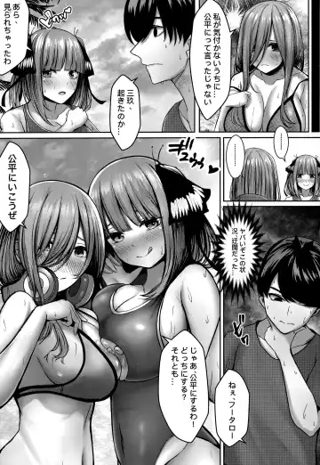 [Kannko] Kouhei ni Ikou ze! - 2toubun no sex on beach Fhentai - Page 16