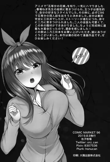 [Kannko] Kouhei ni Ikou ze! - 2toubun no sex on beach Fhentai - Page 17