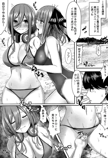 [Kannko] Kouhei ni Ikou ze! - 2toubun no sex on beach Fhentai - Page 2