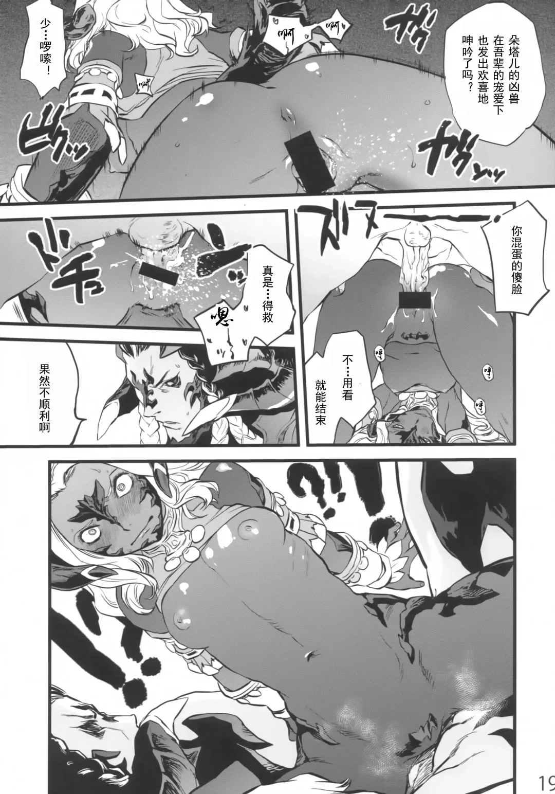 [Tomotsuka Haruomi] B.B.GEEK Fhentai.net - Page 18