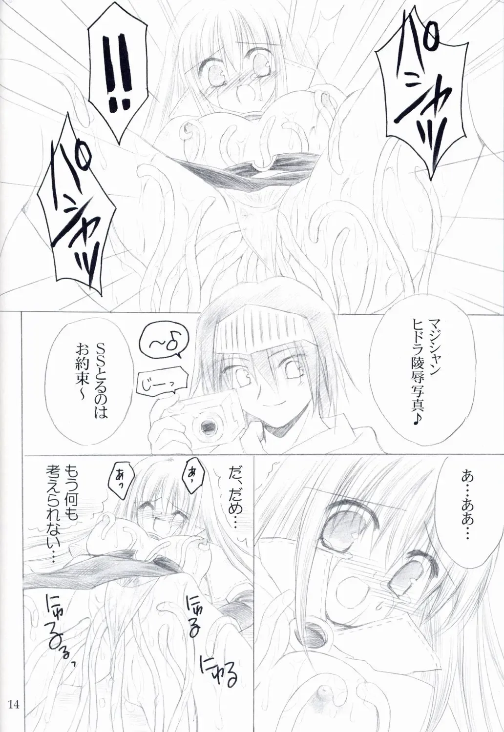 [Fujimiya Misuzu] Ragnakko 4 Fhentai - Page 13