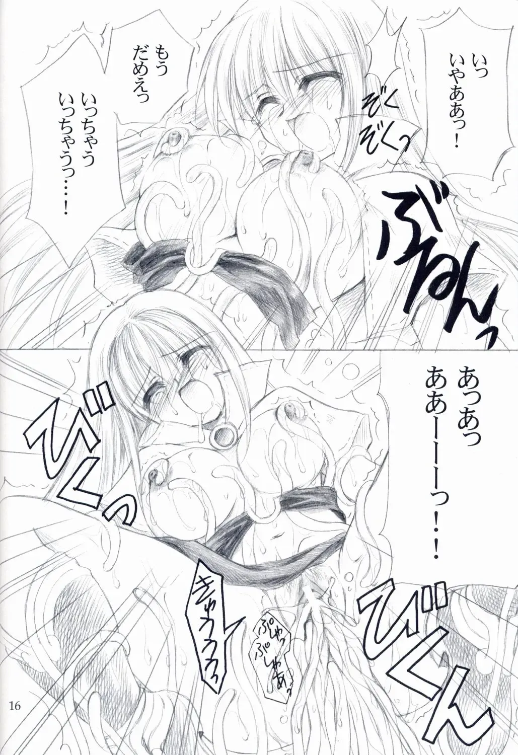 [Fujimiya Misuzu] Ragnakko 4 Fhentai - Page 15