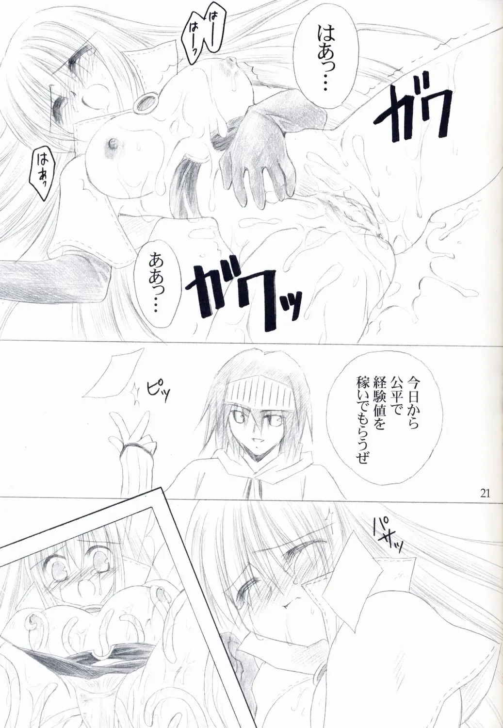 [Fujimiya Misuzu] Ragnakko 4 Fhentai - Page 20