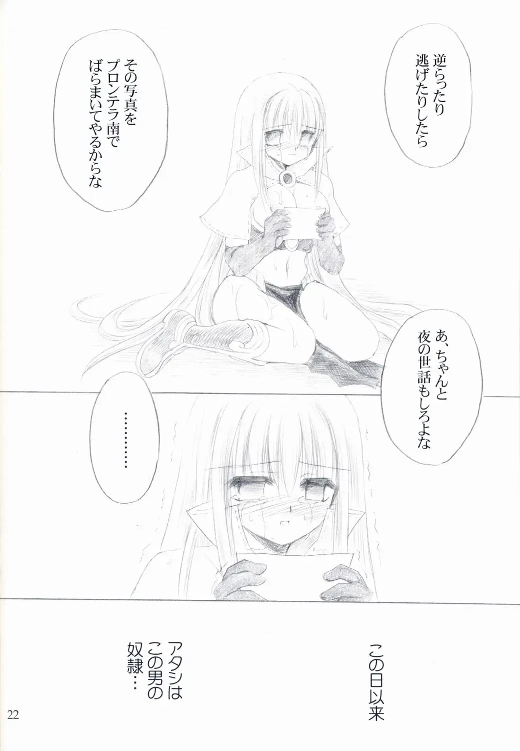 [Fujimiya Misuzu] Ragnakko 4 Fhentai - Page 21