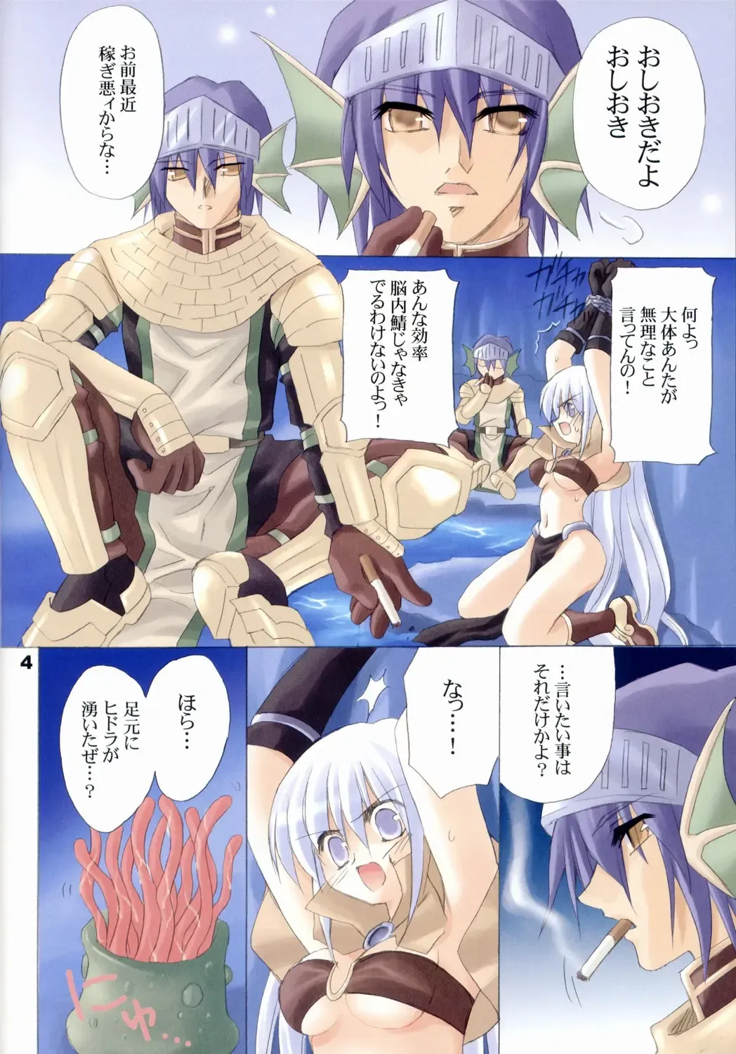 [Fujimiya Misuzu] Ragnakko 4 Fhentai - Page 3