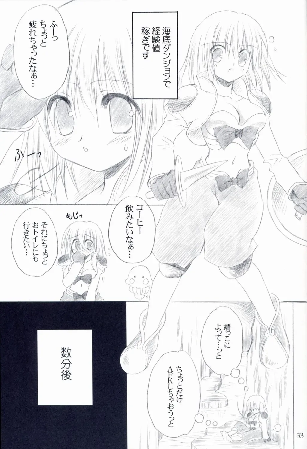 [Fujimiya Misuzu] Ragnakko 4 Fhentai - Page 32