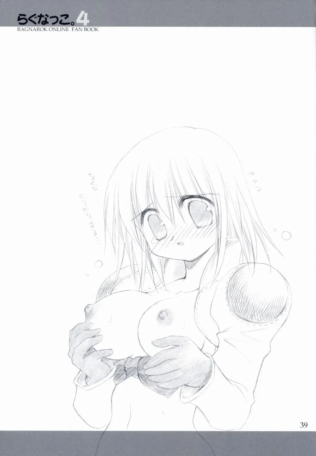 [Fujimiya Misuzu] Ragnakko 4 Fhentai - Page 38