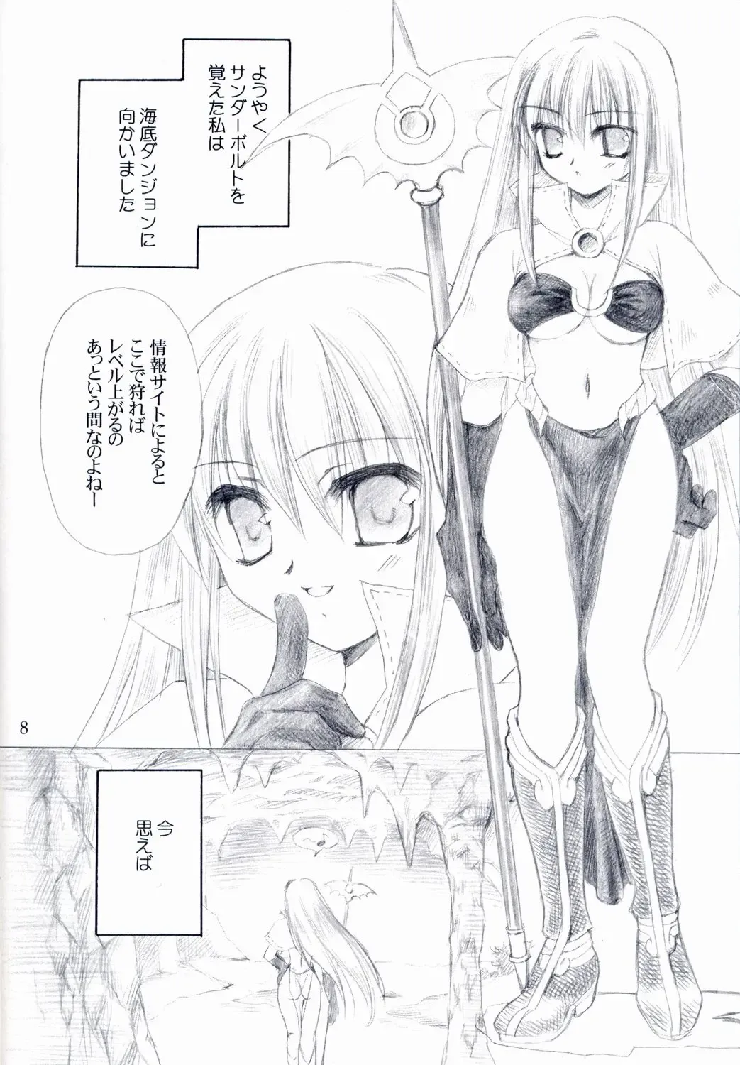 [Fujimiya Misuzu] Ragnakko 4 Fhentai - Page 7