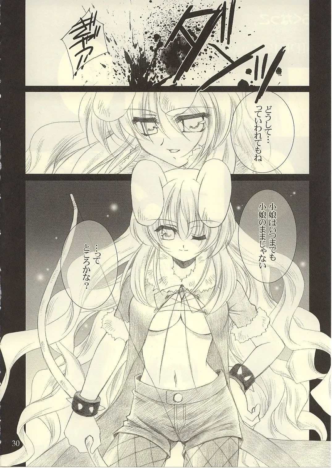 [Fujimiya Misuzu] Ragnakko 6 Fhentai - Page 29