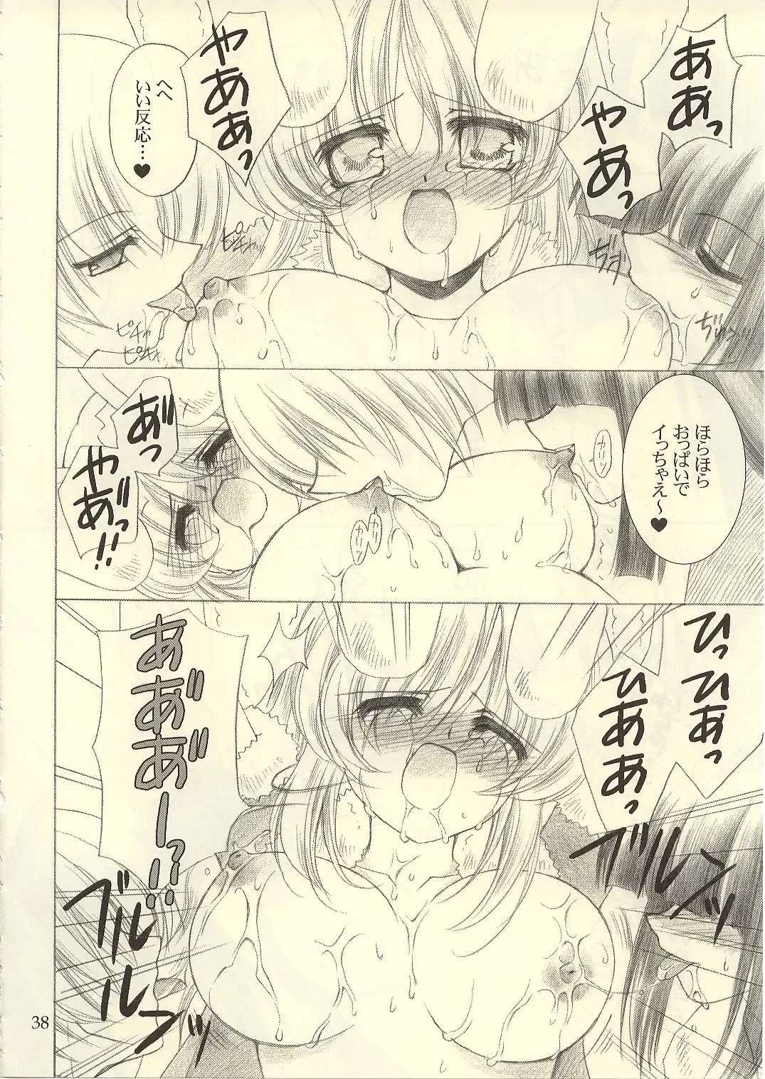 [Fujimiya Misuzu] Ragnakko 6 Fhentai - Page 37