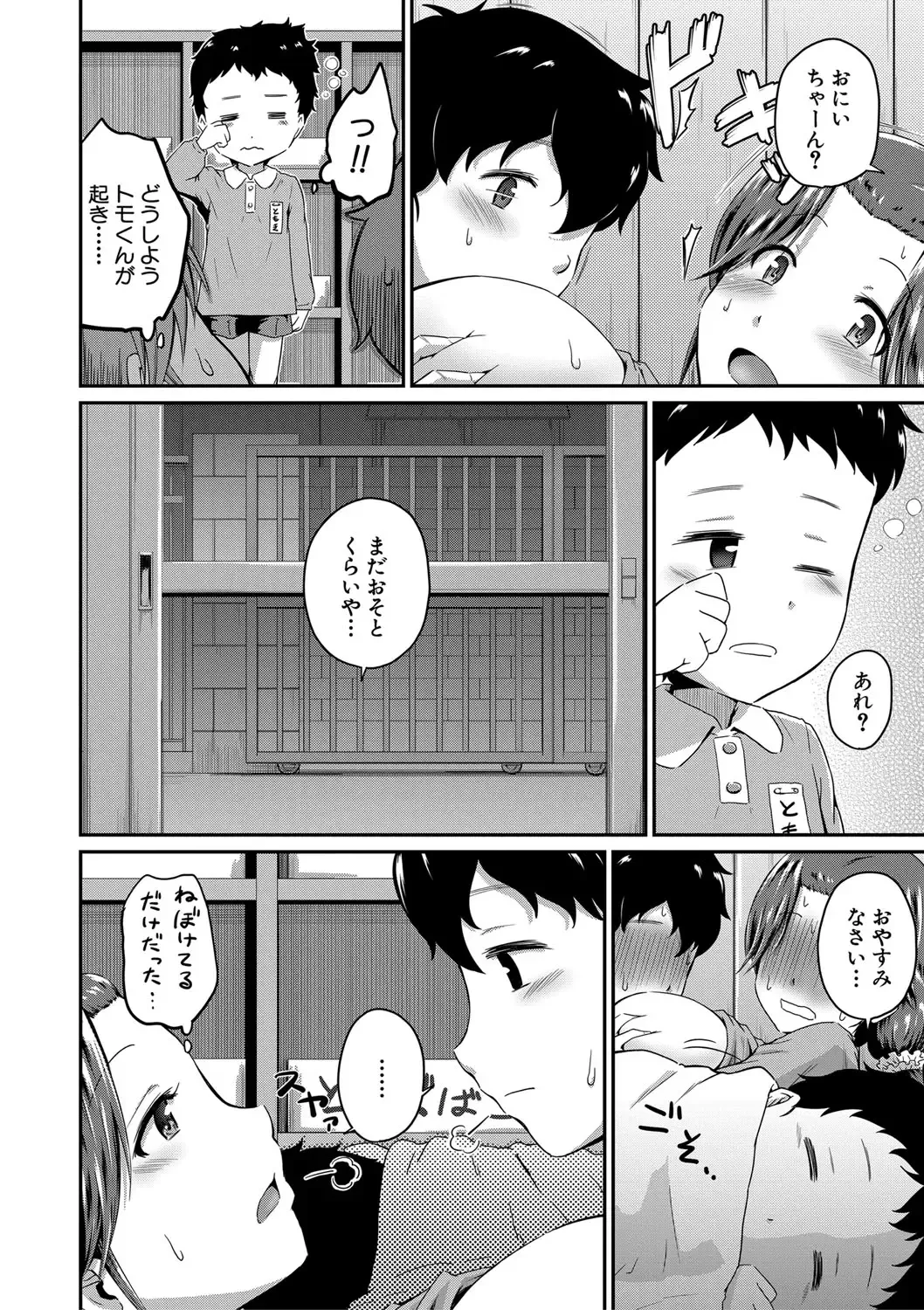 [Takayama Chihiro] "Oshiri ga Suki desu." Fhentai.net - Page 128