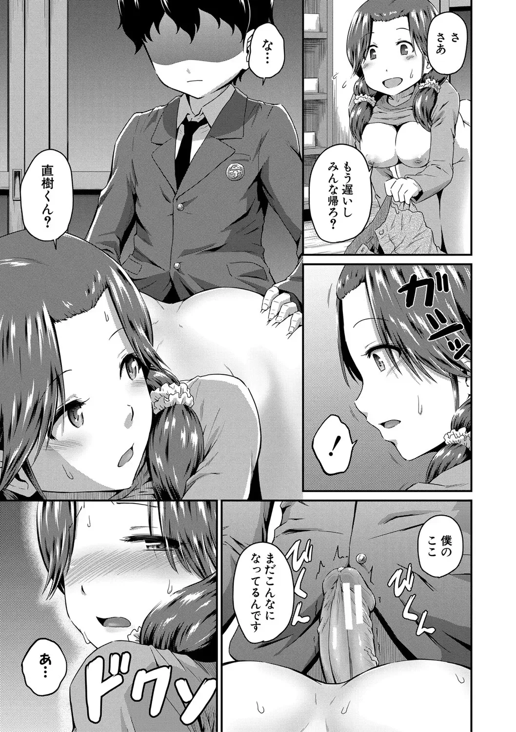 [Takayama Chihiro] "Oshiri ga Suki desu." Fhentai.net - Page 129