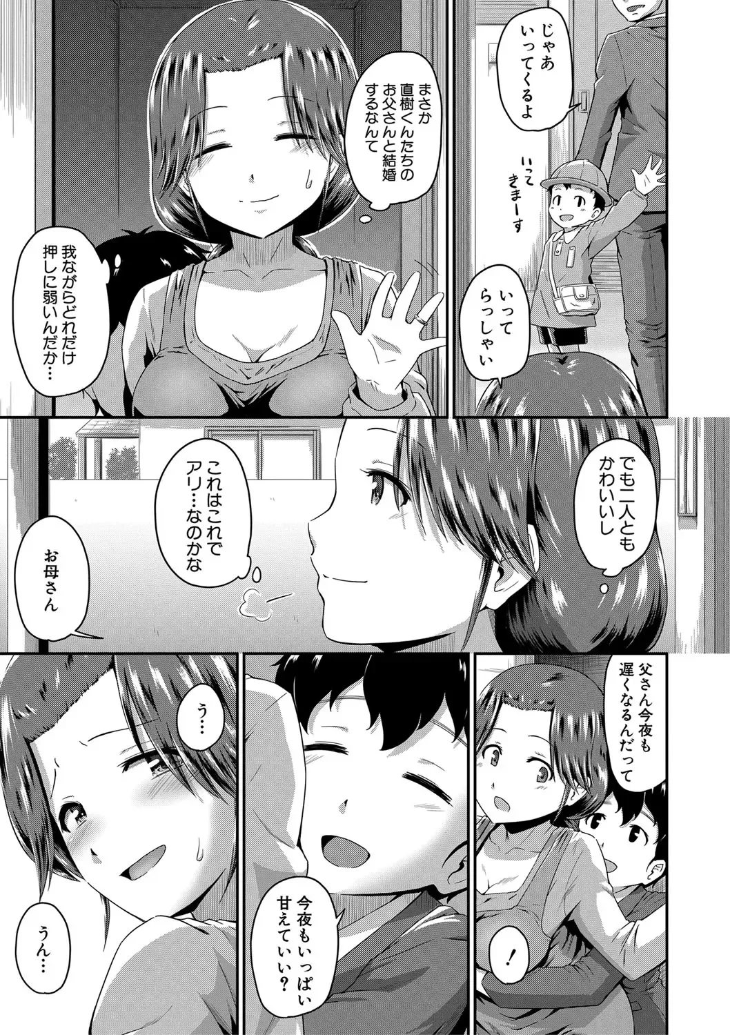 [Takayama Chihiro] "Oshiri ga Suki desu." Fhentai.net - Page 135