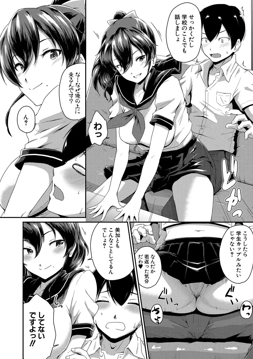 [Takayama Chihiro] "Oshiri ga Suki desu." Fhentai.net - Page 44