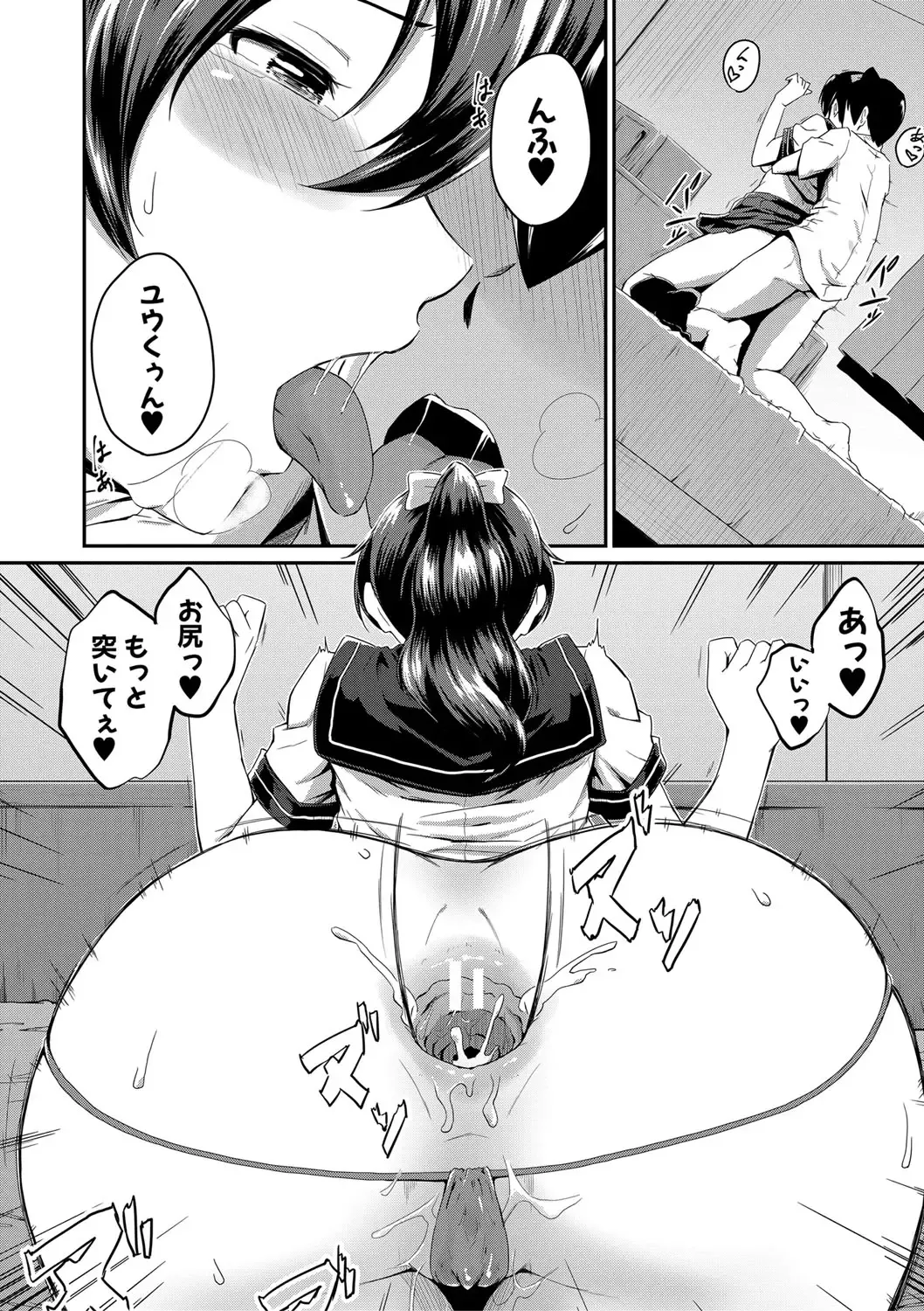 [Takayama Chihiro] "Oshiri ga Suki desu." Fhentai.net - Page 66