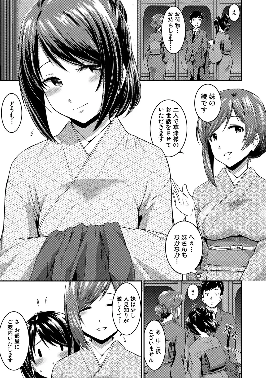 [Takayama Chihiro] "Oshiri ga Suki desu." Fhentai.net - Page 71