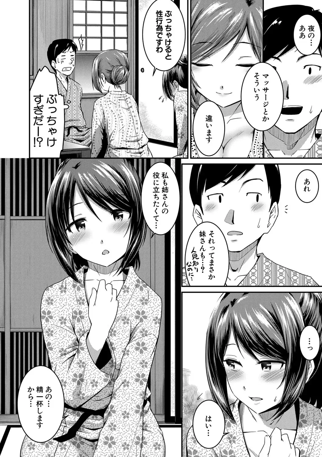 [Takayama Chihiro] "Oshiri ga Suki desu." Fhentai.net - Page 76