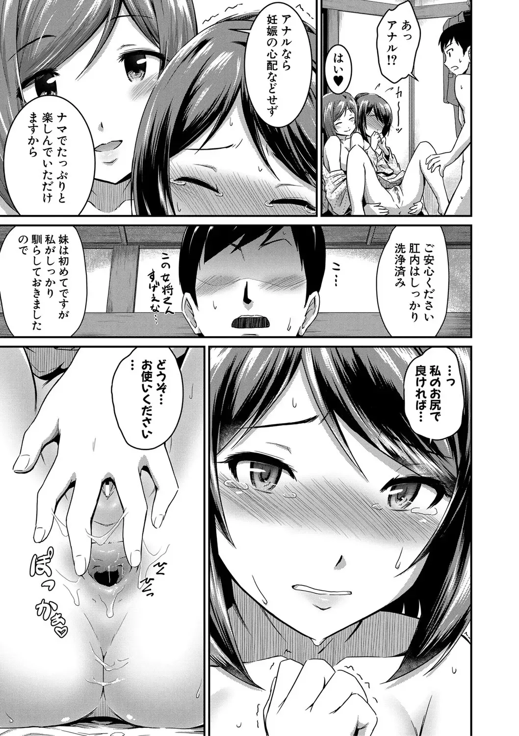 [Takayama Chihiro] "Oshiri ga Suki desu." Fhentai.net - Page 91