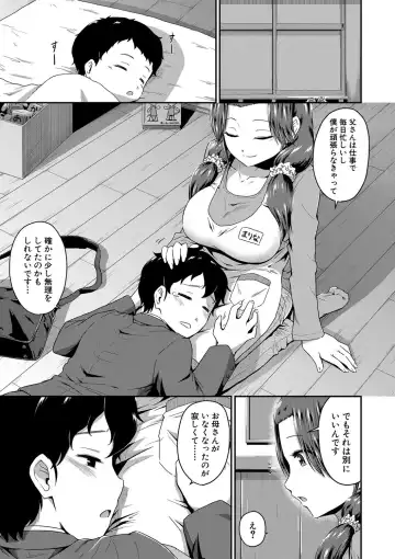 [Takayama Chihiro] "Oshiri ga Suki desu." Fhentai.net - Page 109