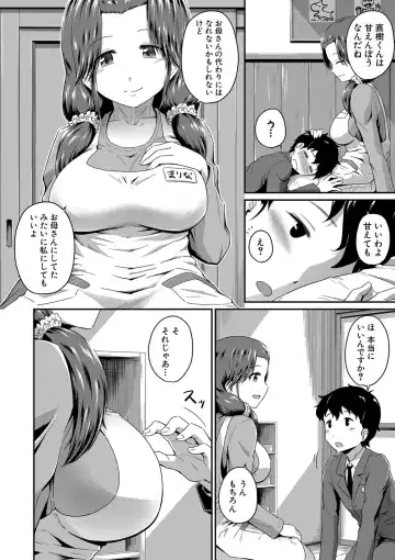 [Takayama Chihiro] "Oshiri ga Suki desu." Fhentai.net - Page 110