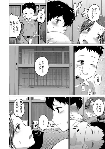 [Takayama Chihiro] "Oshiri ga Suki desu." Fhentai.net - Page 128