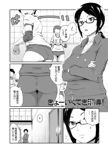 [Takayama Chihiro] "Oshiri ga Suki desu." Fhentai.net - Page 138