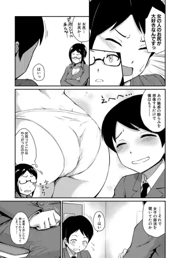 [Takayama Chihiro] "Oshiri ga Suki desu." Fhentai.net - Page 141