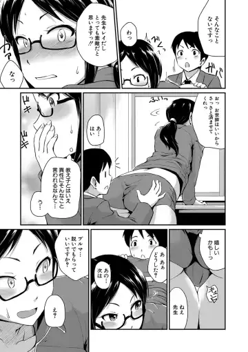 [Takayama Chihiro] "Oshiri ga Suki desu." Fhentai.net - Page 147