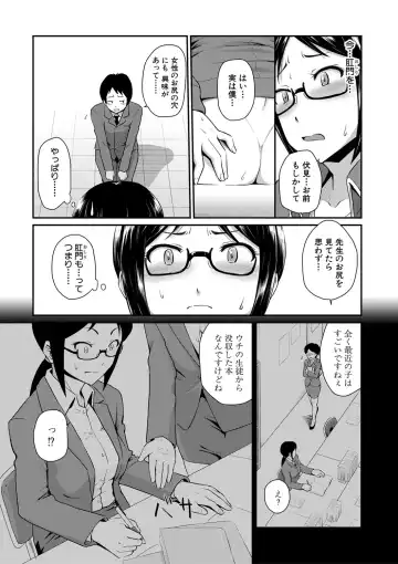 [Takayama Chihiro] "Oshiri ga Suki desu." Fhentai.net - Page 151