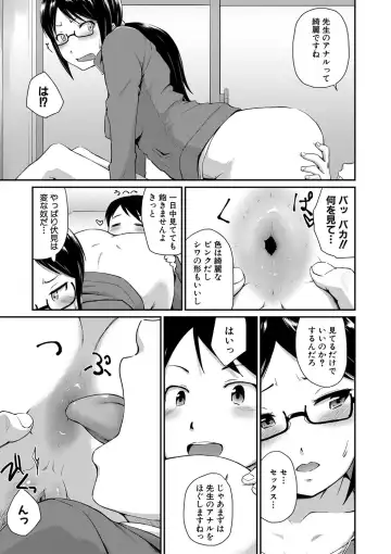 [Takayama Chihiro] "Oshiri ga Suki desu." Fhentai.net - Page 155