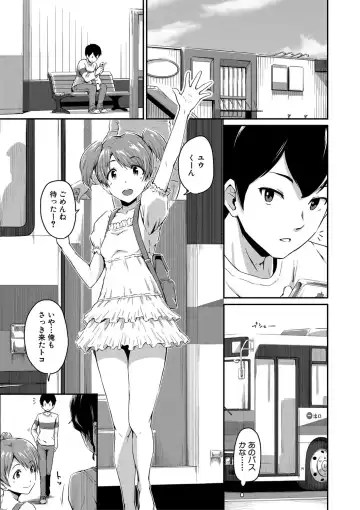 [Takayama Chihiro] "Oshiri ga Suki desu." Fhentai.net - Page 3