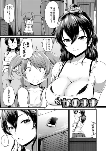 [Takayama Chihiro] "Oshiri ga Suki desu." Fhentai.net - Page 37