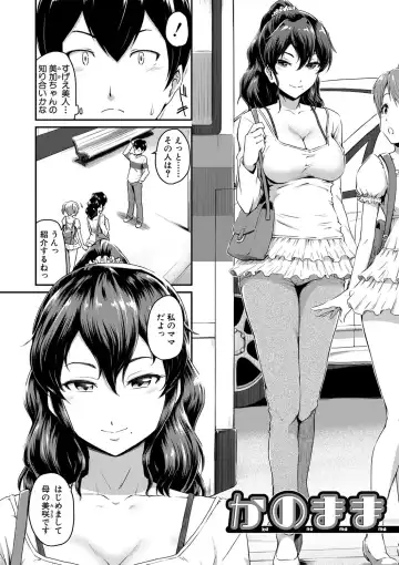 [Takayama Chihiro] "Oshiri ga Suki desu." Fhentai.net - Page 4